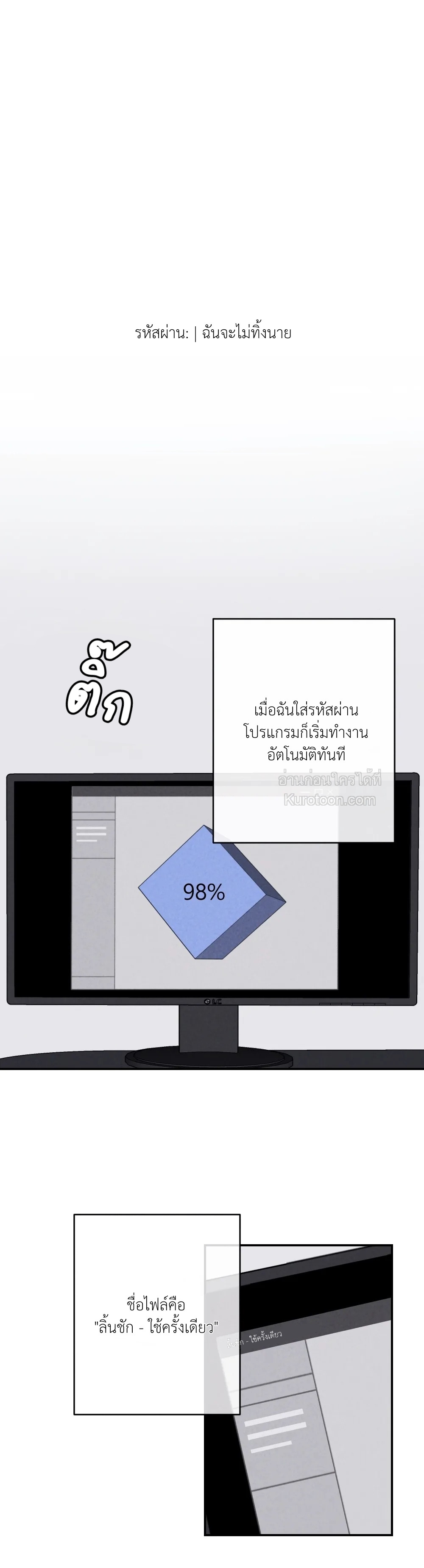 เกมปริศนาห้องปิดตาย [จบ] ตอนที่ 16 - รูปที่ 2